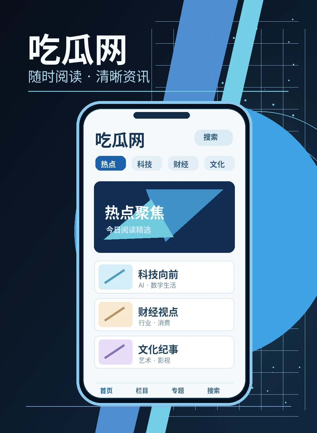 移动阅读相关主题